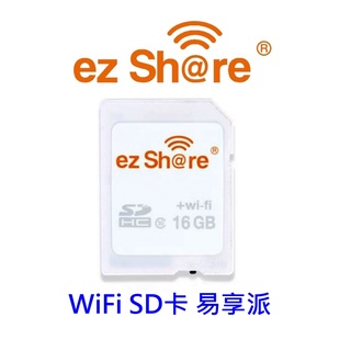 易享派 WiFi SD記憶卡 ezShare ES100 16G class 10 第四代白色卡片~公司貨