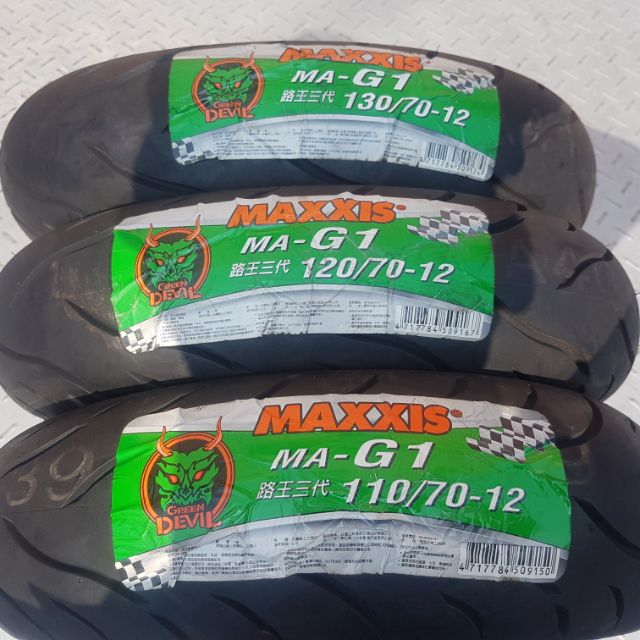 MAXXIS MA-G1 110/70-12 120/70-12 130/70-12 12吋 MA G1路王三代 綠惡魔