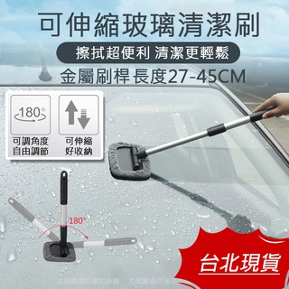 【臺灣現貨12H發貨】汽車玻璃刷 前擋玻璃刷 天窗清潔刷 車用玻璃刷 擋風玻璃刷 洗車刷 自助洗車 汽車美容