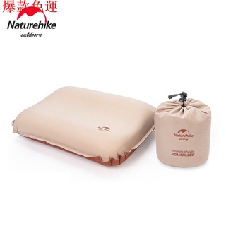 【熱銷爆款】Naturehike 挪客便攜舒適露營枕頭NH戶外枕頭露營旅行脖枕靠枕充氣枕 快速充氣