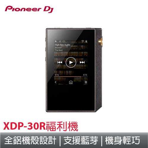 [福利品]Pioneer DJ XDP-30R隨身數位音樂播放器