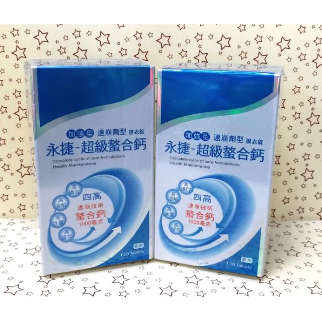 買三送一 永捷超級螯合鈣加強型速崩劑型膜衣錠120錠 盒素食 蝦皮購物