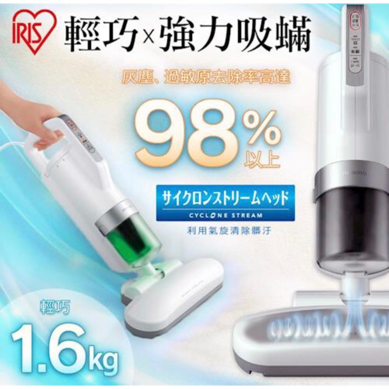 日本IRIS 雙氣旋智能除蟎吸塵器IC-FAC2