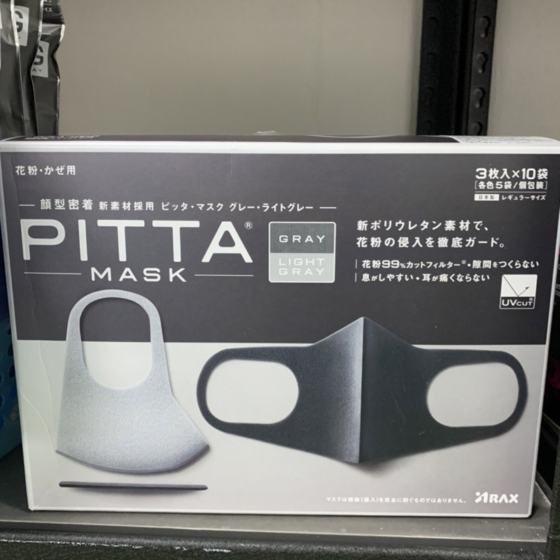 Pitta Mask 高密合可水洗口罩 好市多獨家限量