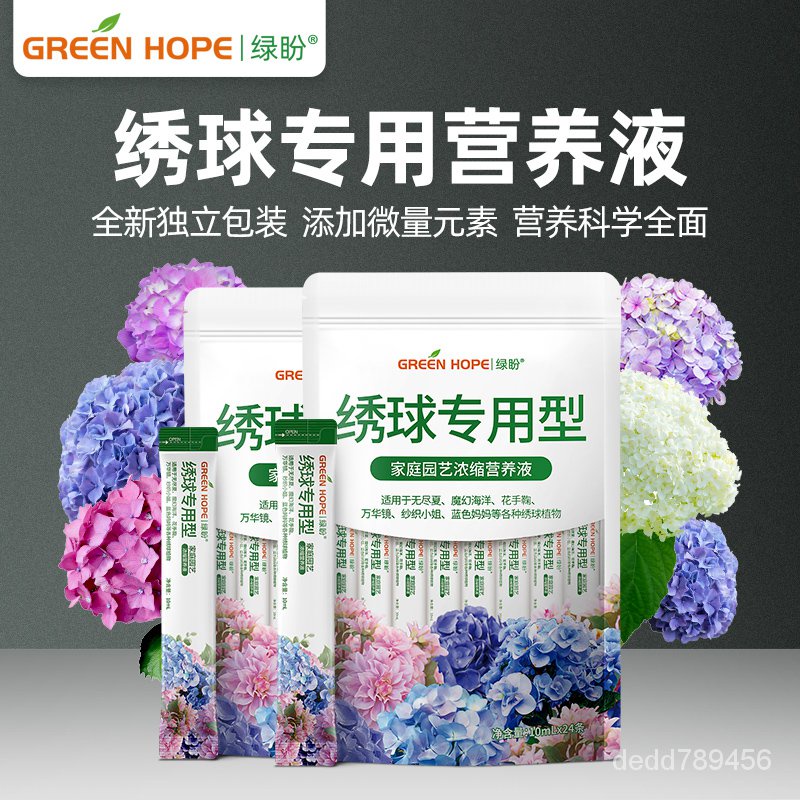 紫陽花盆栽 Ptt Dcard討論與高評價網拍商品 21年9月 飛比價格