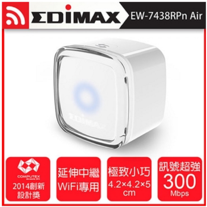 EDIMAX 訊舟 EW-7438RPn Air N300 Wi-Fi無線訊號延伸器