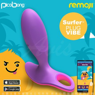 維納斯情趣用品 瑞典PicoBong REMOJI系列 APP智能互動SURFER激浪棒6段變頻肛門塞後庭振動棒紫