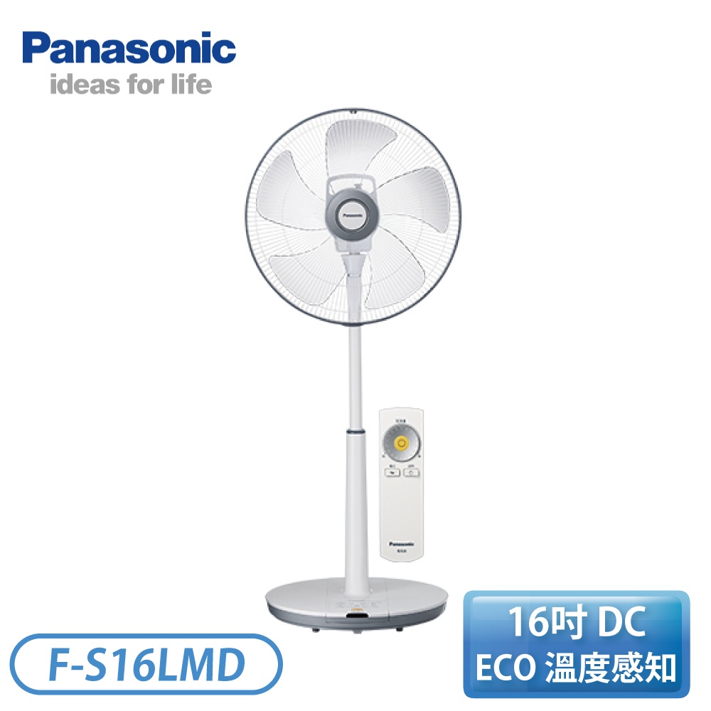 ［Panasonic 國際牌］16吋 清淨型 DC直流馬達電風扇 F-S16LMD