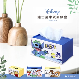 Disney 迪士尼 木質面紙盒 史迪奇/維尼/玩具總動員/奇奇蒂蒂