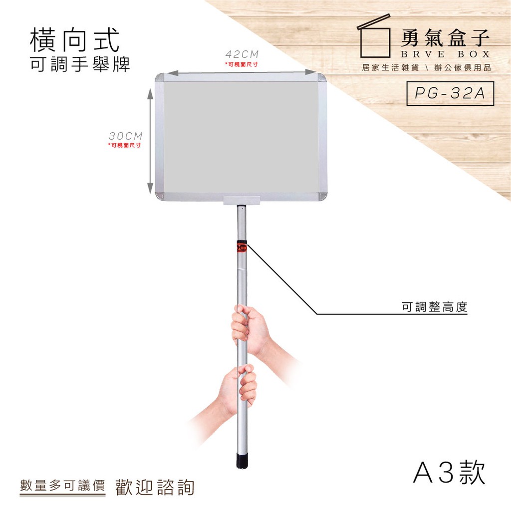 各式展示用品【熱銷】橫向式可調手舉牌（A3-含壓克力）PG-32A 不鏽鋼 展示牌 標示架 目錄架