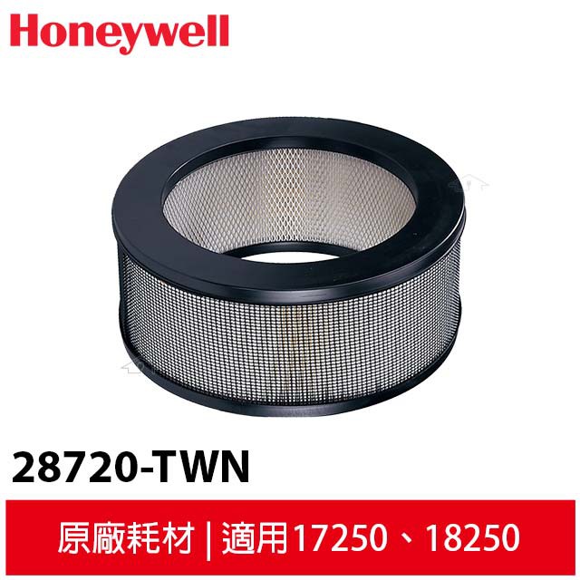 Honeywell 空氣清靜機 原廠HEPA濾心28720-TWN 適用17250/18250/41200