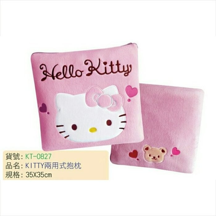正版授權 KT-0827  Hello Kitty 兩用抱枕,打開可當被子 毯子