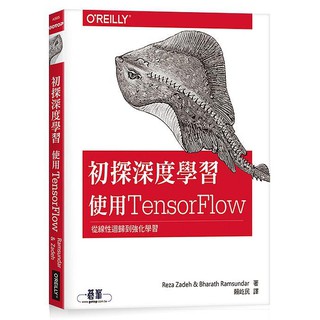 《度度鳥》初探深度學習｜使用TensorFlow│歐萊禮│Reza Zadeh/Bharath R│全新│定價：480元