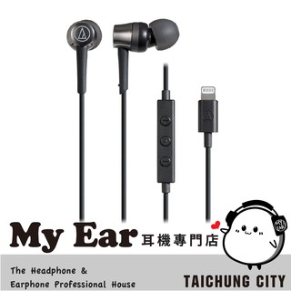 Audio-Technica 鐵三角 ATH-CKD3Li 黑 Lightning 耳機 | My Ear 耳機專門店