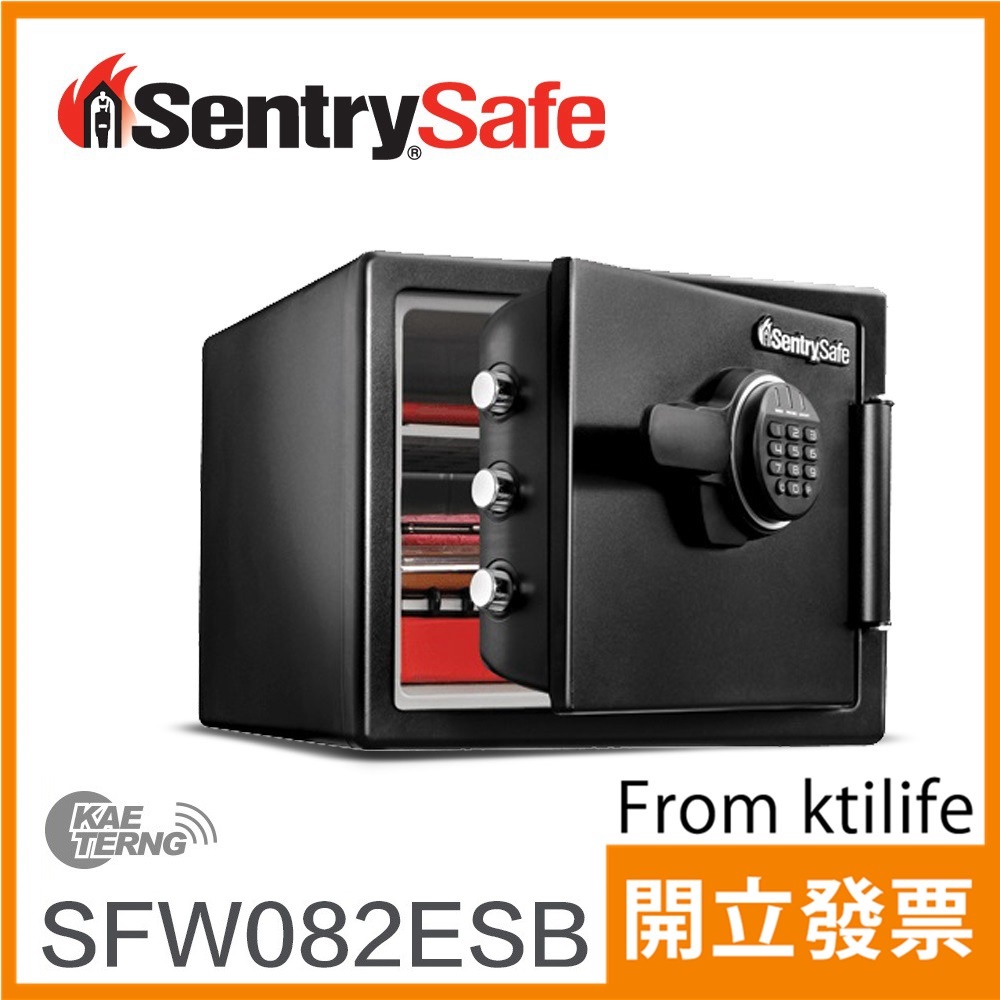 SentrySafe 電子密碼鎖 防火 金庫 SFW082ESB 保險箱 保險櫃