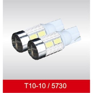 12V專用 高品質 T10 10晶透鏡 5730 SMD LED 超亮 小燈 方向燈 牌照燈 煞車燈 MOMA