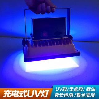 充電款 60W 200W光效UV燈 365nm 395nm 405nm電池紫外固化燈 紫外線燈無影膠UV膠熒光檢測投光燈