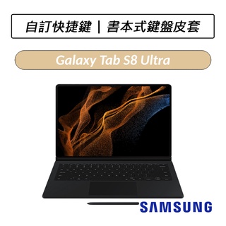 [公司貨] 三星 Samsung Galaxy Tab S8 Ultra X900 原廠書本式鍵盤皮套