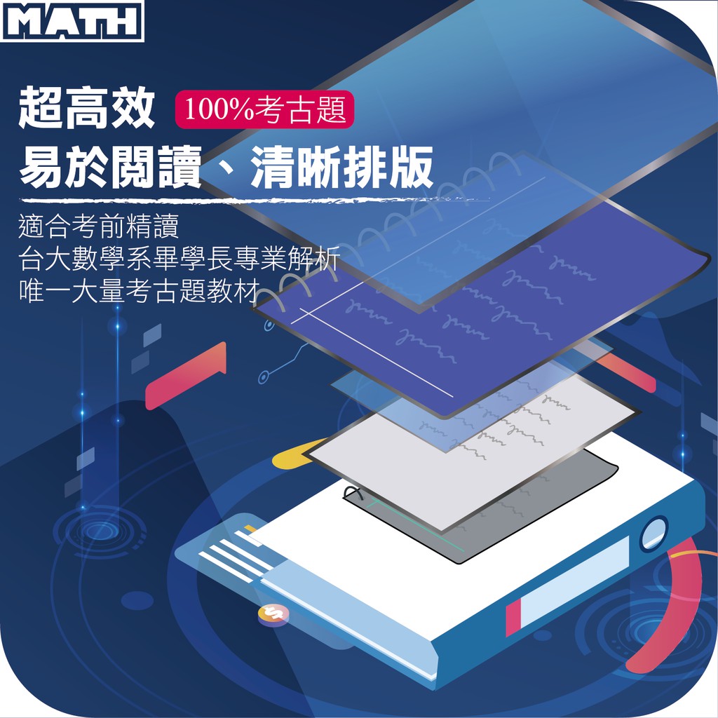 數學補完計畫系列 高中段考補完計畫 考古題 數列級數 蝦皮購物