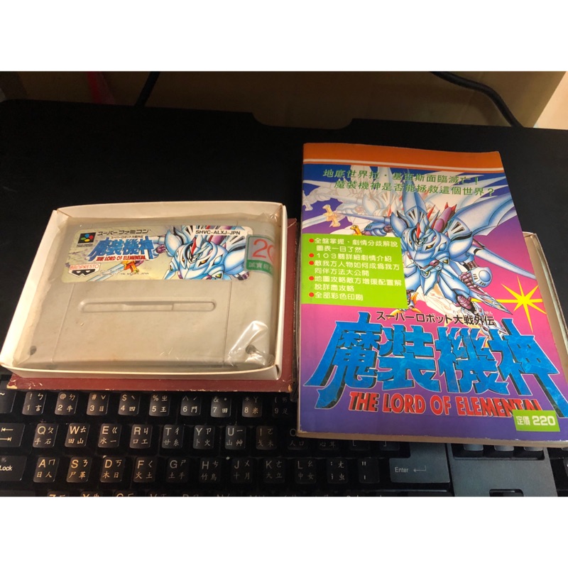 超任sfc 魔裝機神卡帶中文攻略本 蝦皮購物