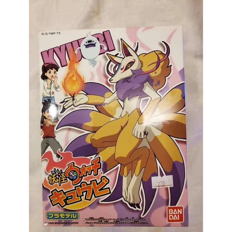 二手妖怪手錶絕版九尾狐（絕版貨全新）