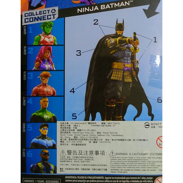 DC Multiverse 6+1BAF Ninja Batman 全可動關節 戰國 武士 忍者 蝙蝠俠 人皮獸 夜翼