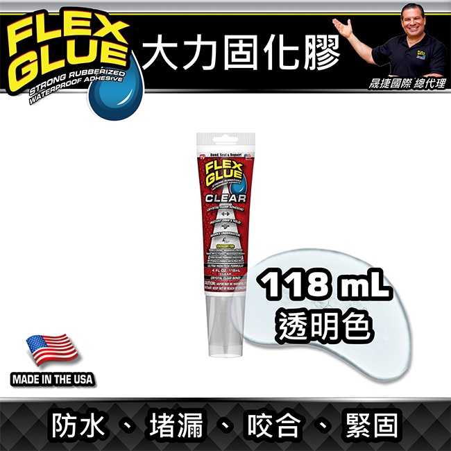 美國FLEX GLUE大力固化膠透明色(手擠式/美國製)