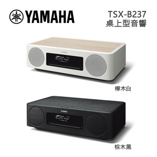 YAMAHA TSX-B237 桌上型音響 Qi無線充電 藍芽 USB CD FM APP控制 黑/白 公司貨 保固一年