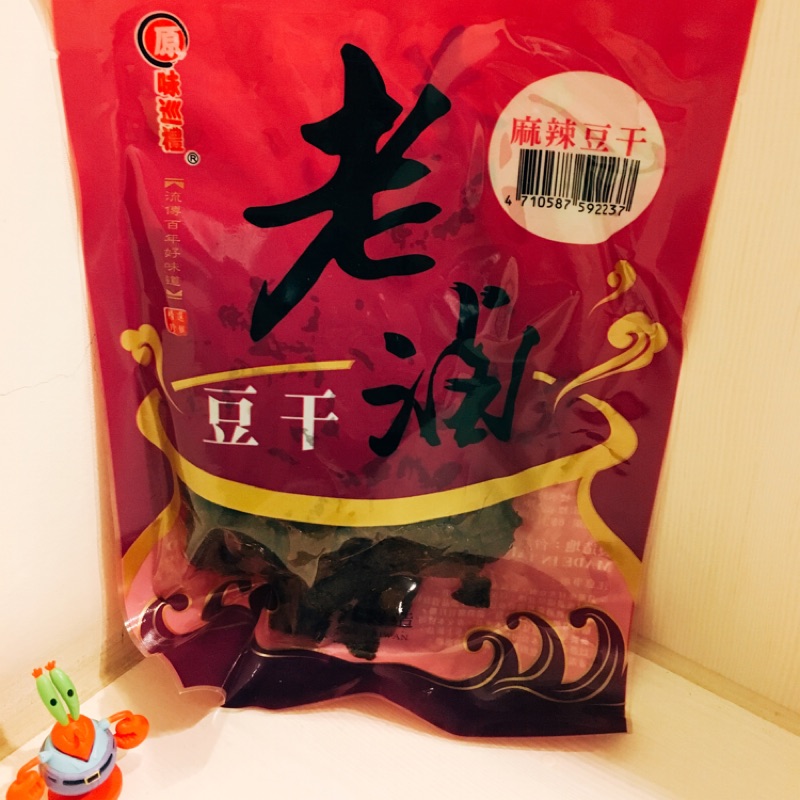 麻辣豆干