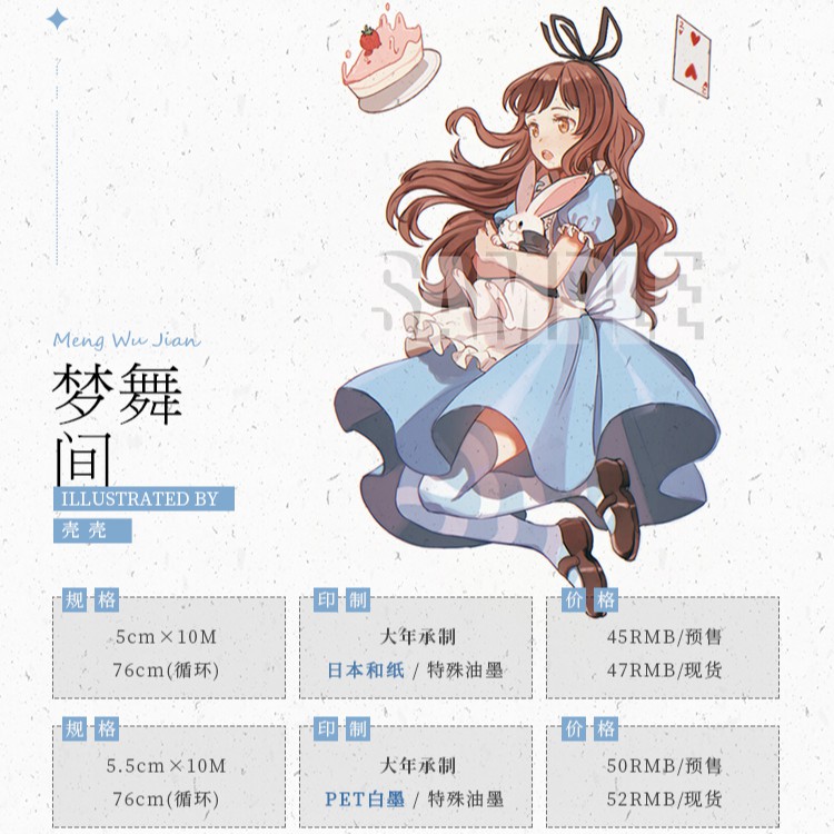 紙膠帶分裝 喵啪嘰夢舞間雨音子 蝦皮購物