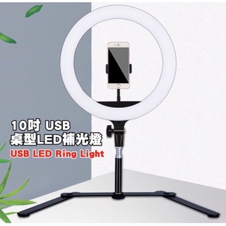 YiDA®USB 10吋型環形燈 雙色溫攝影燈 補光燈 Youtube 拍攝 直播 錄影 usb補光燈 桌面補光燈