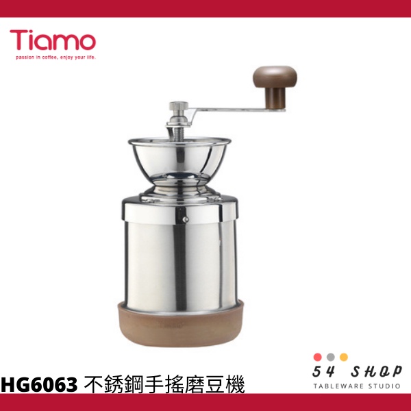 【54SHOP】Tiamo 不鏽鋼手搖磨豆機 HG6063 咖啡磨豆機 露營 登山適用