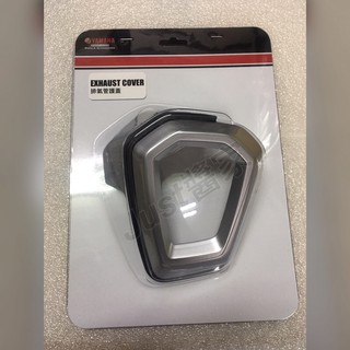 【JUST醬家】YAMAHA 山葉 原廠 B8R 六代戰 勁戰六代 BWS125 水冷 排氣管尾蓋 排氣管護蓋