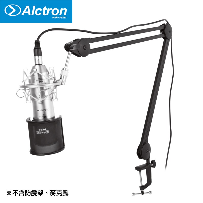 【專業加重版】Alctron MA612 桌上型麥架 懸臂支架 懸臂式麥克風架 電容麥架 怪手( NB35 無敵豪華升級