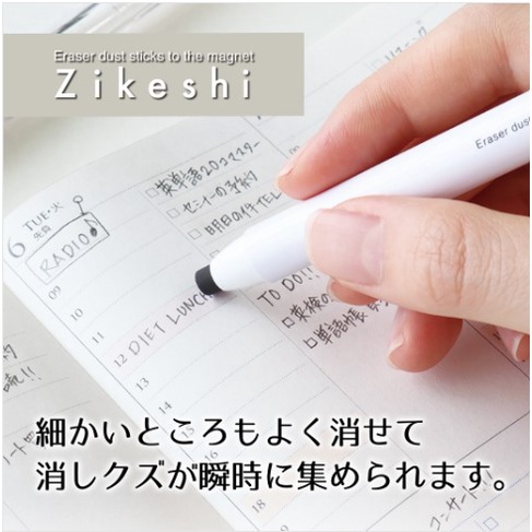 【現貨-日本Kutsuwa 】Zikeshi 筆型橡皮擦 磁力橡皮擦 補充包