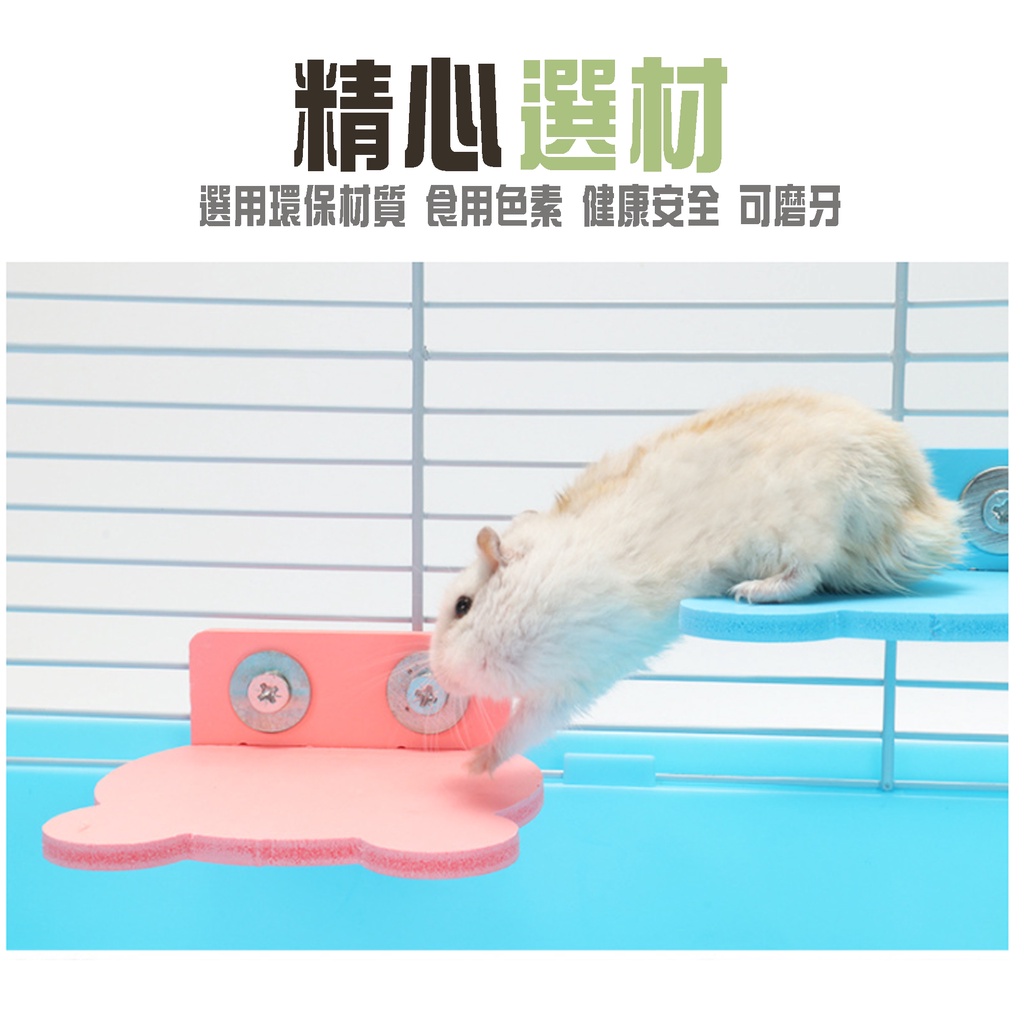 黃金鼠跳板 倉鼠平台 平台 跳板小倉鼠木製玩具賣場 老鼠加購木屋賣場 老鼠玩具 倉鼠玩具 黃金鼠玩具
