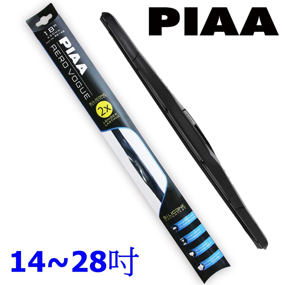 日本PIAA 次世代VOGUE 三節超撥水矽膠雨刷 14~28吋 961