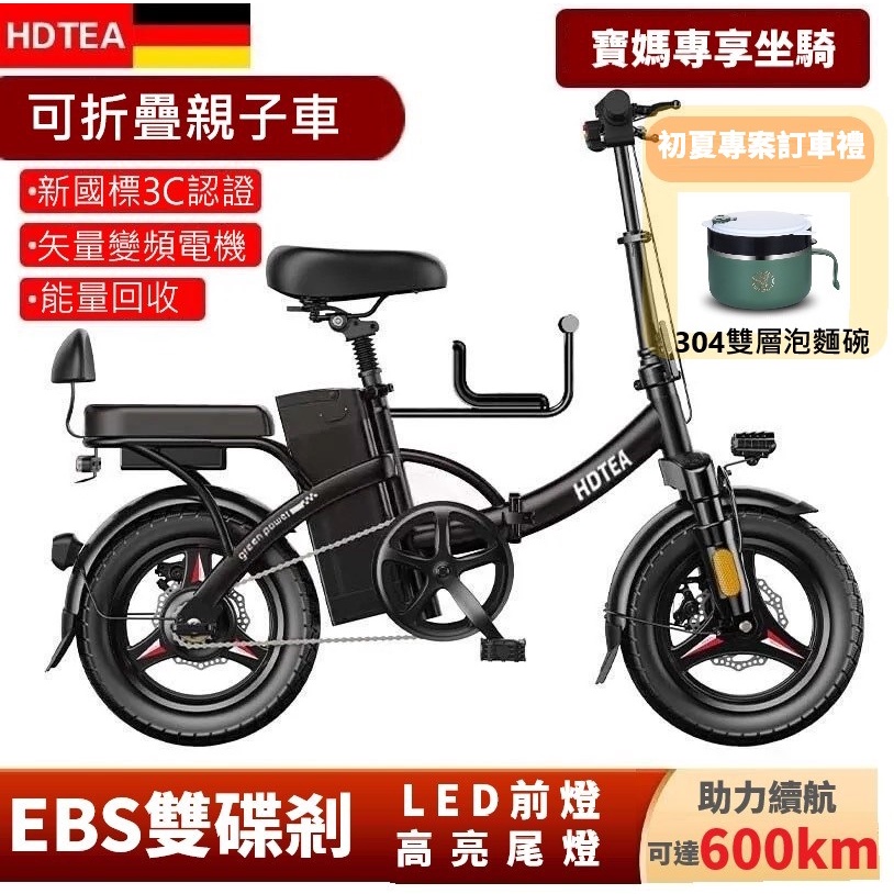 HDTEA 親子版 親子電動助力自行車 雙人雙座自行車 折疊電動車腳踏車 電動車 折疊車 折疊電動腳踏車 淑女自行車
