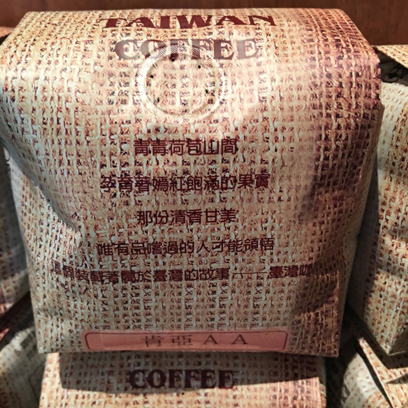 巴登肯亞AA咖啡豆（半磅）（古坑咖啡/台灣咖啡）