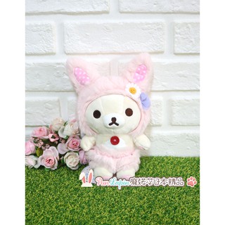(現貨在臺)日本正品Rilakkuma 拉拉熊 懶懶熊 San-X 款 復活節 兔子 玩偶 站姿 抱枕 絨毛娃娃 懶妹款