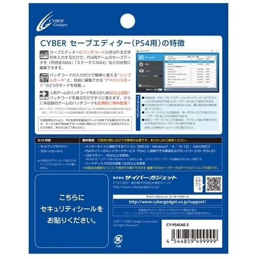 早月貓發売屋 現貨販售中 Cyber Ps4 專用金手指存檔修改器 3人用版 Save Editor 三人版 蝦皮購物