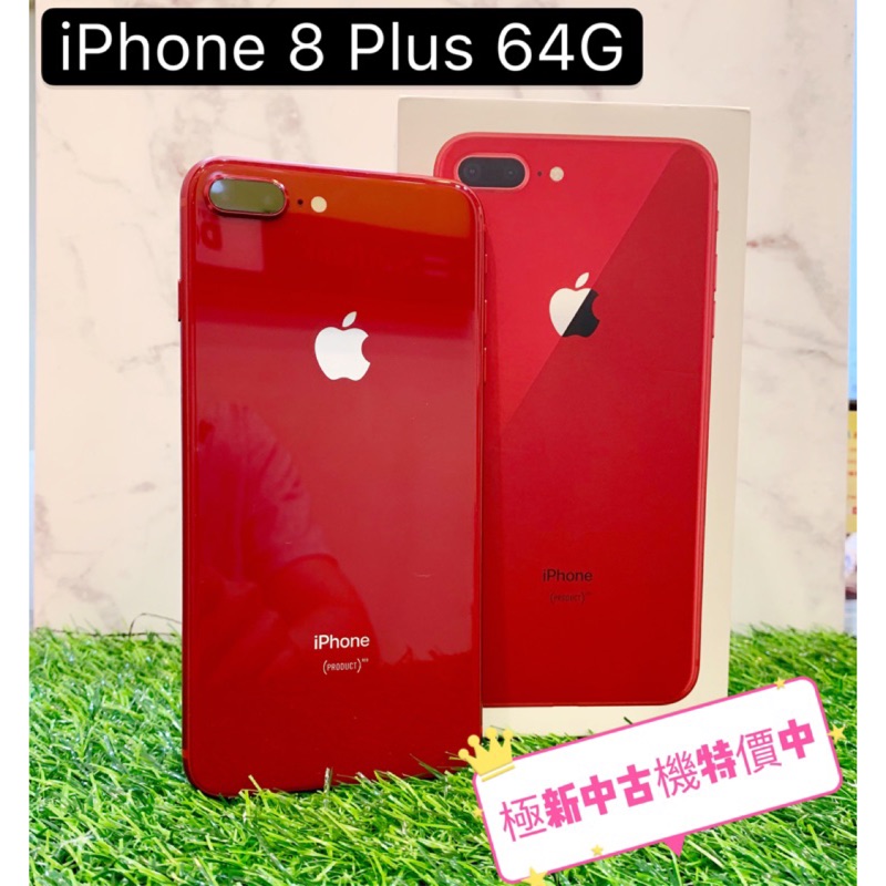 仔仔通訊 實體店 APPLE iPhone 8 Plus 64G 紅色 亮紅 台灣公司貨 極新中古機(非XR Xs)