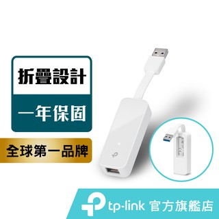 TP-Link USB 3.0集線器UE300 USB轉RJ45 Gigabit 外接網路卡 轉接頭