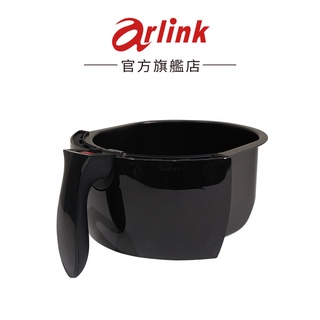 【Arlink】AG03 氣炸鍋EC-103 / EC-106 / AF-803專用外鍋 官方原廠直送