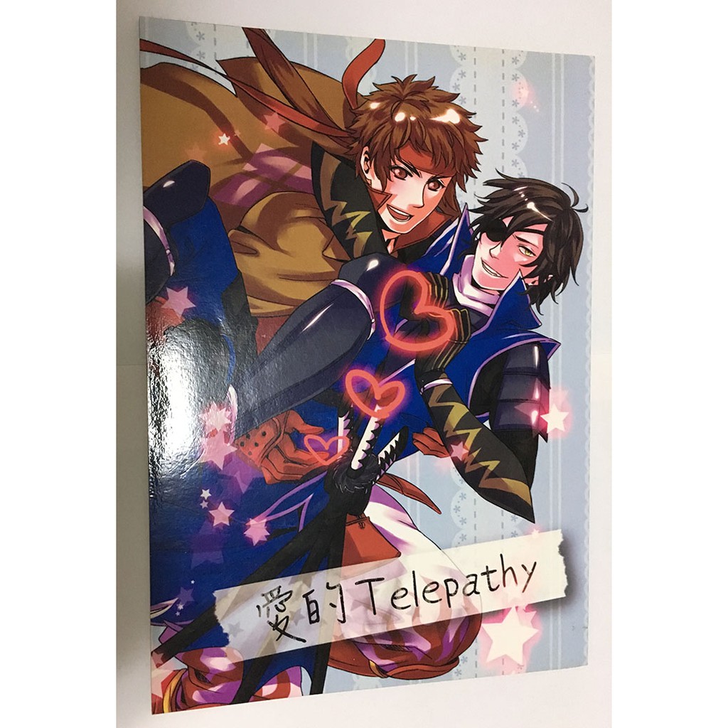 【戰國BASARA】愛的Telepathy 同人誌 真田幸村 x 伊達政宗