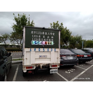 星宇led字幕機批發 P8車用高亮字幕機尺寸105cmx16cm 手機wifi連線改字實體店面品質有保障歡迎洽詢 蝦皮購物