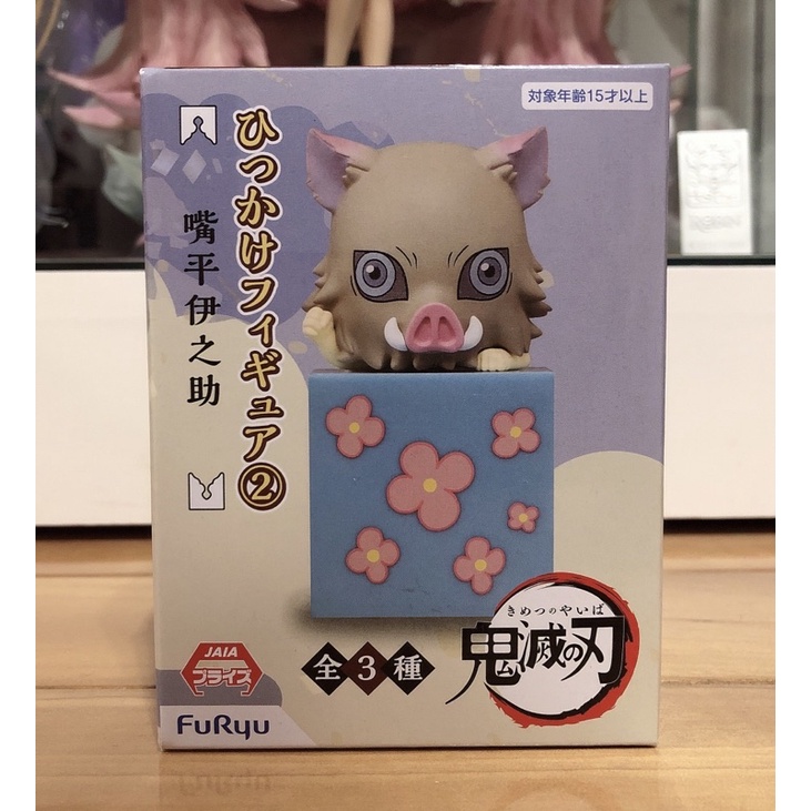 🔥全新現貨 代理版 鬼滅之刃 FuRyu 景品 掛趴人形集 趴趴公仔 趴姿公仔 桌緣公仔 第二彈 嘴平伊之助