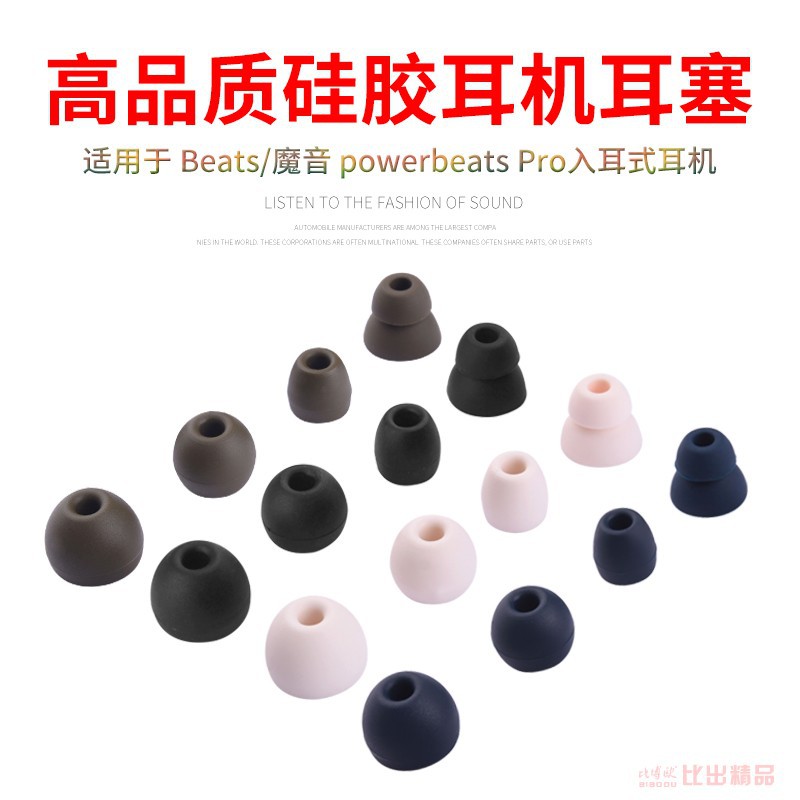 耳機保護套 耳機保護殼 比博歐（biboou） 適用Beats powerbeats pro無線藍牙耳機硅膠套耳帽耳塞耳