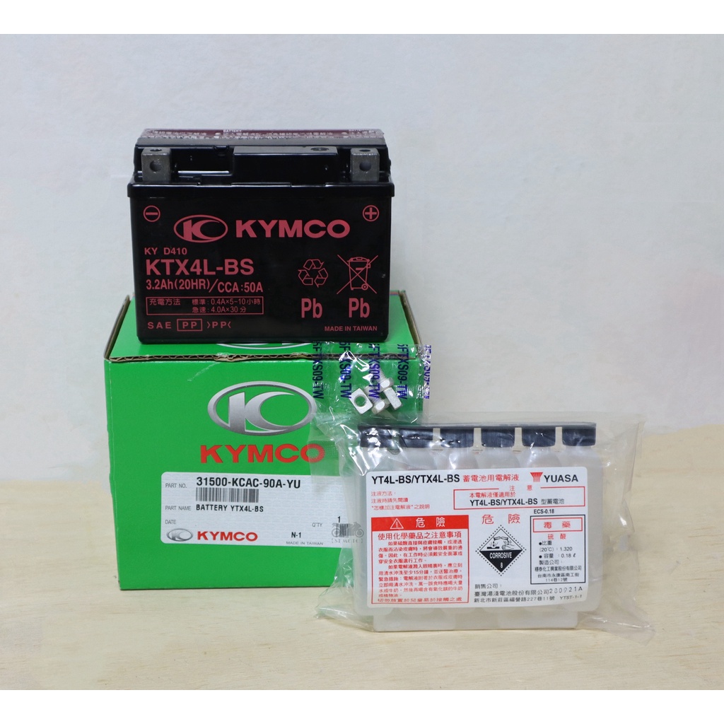 【ST】Kymco 光陽原廠 4號電池〚保固半年〛四號/7A/電瓶/KTX4L-BS/YTX4L