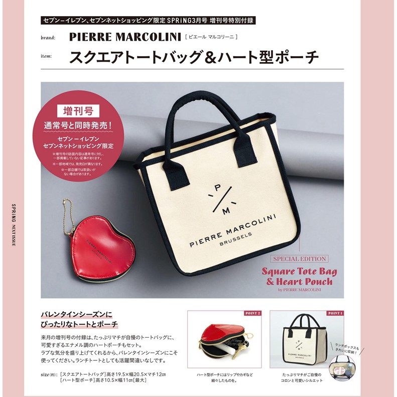 🍓寶貝日雜包🍓日本雜誌附錄 PIERRE MARCOLINI 比利時巧克力品牌合作帆布手提包兩件組 零錢包 卡包